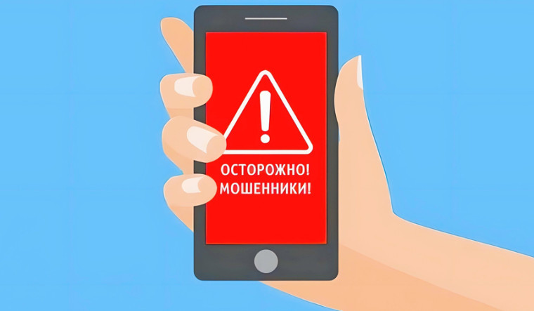 Осторожно телефонные мошенники!